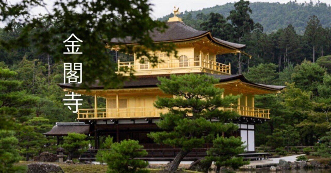 新品同様 金閣鹿苑寺（金閣寺）｜106cars l たーぼ お香