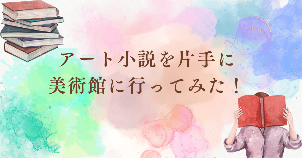絵画、じっくりと見ると不思議な気持ち 絵画、じっくりと見ると不思議な気持ち