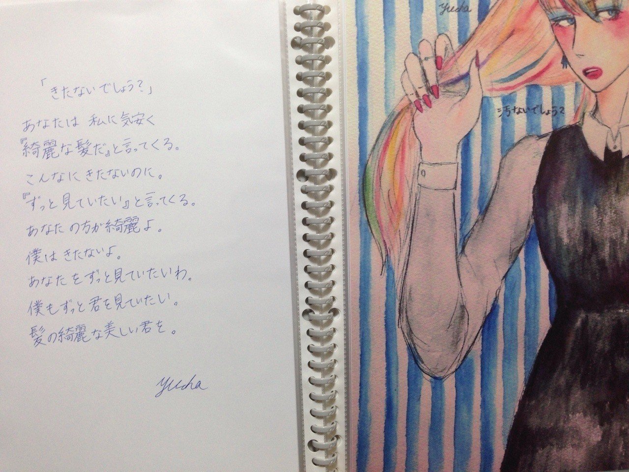 イラストショートストーリー ゆちゃ ファッションイラスト Note イラストショートストーリー ゆちゃ ファッションイラスト Note