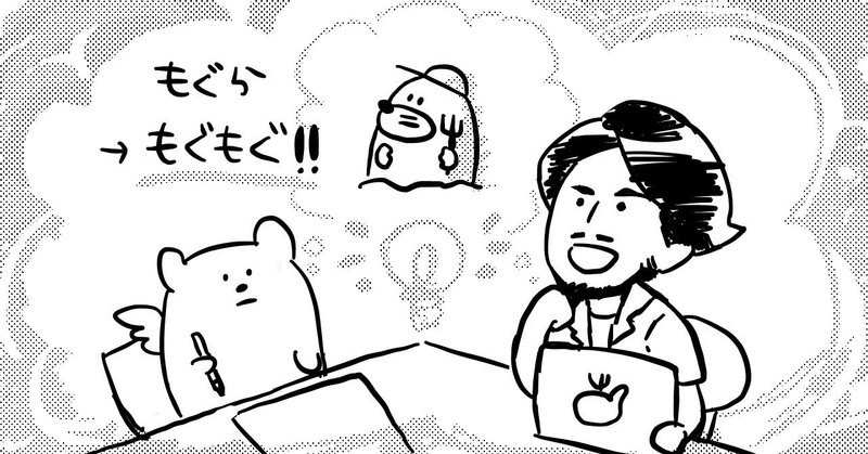 デザイナーじゃない私が 創業６年目のスタートアップで自社サービスの公式キャラクターを作った話 メルヘンくみこ Kitchhike Note