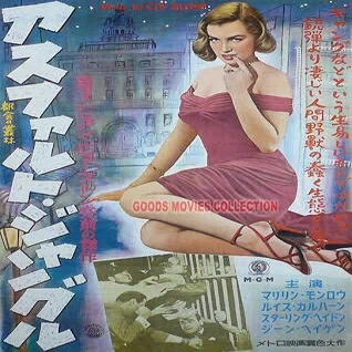 映画「アスファルト・ジャングル」1950年アメリカ｜sukebezizy