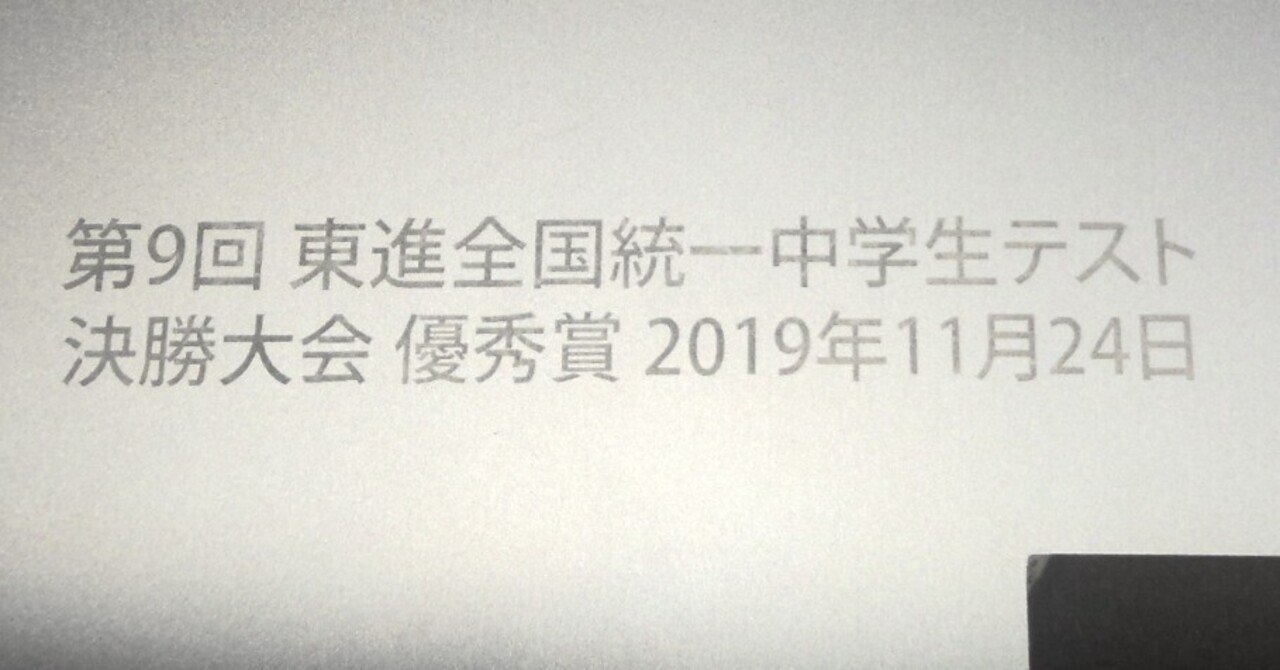キミは全統高決勝を知っているか？｜うずしお