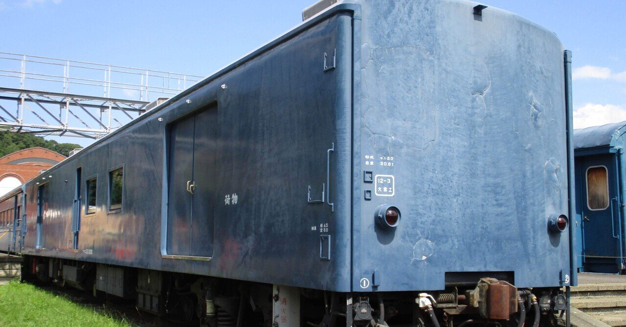 秘匿な珍車〜マニ30形〜｜かんてん