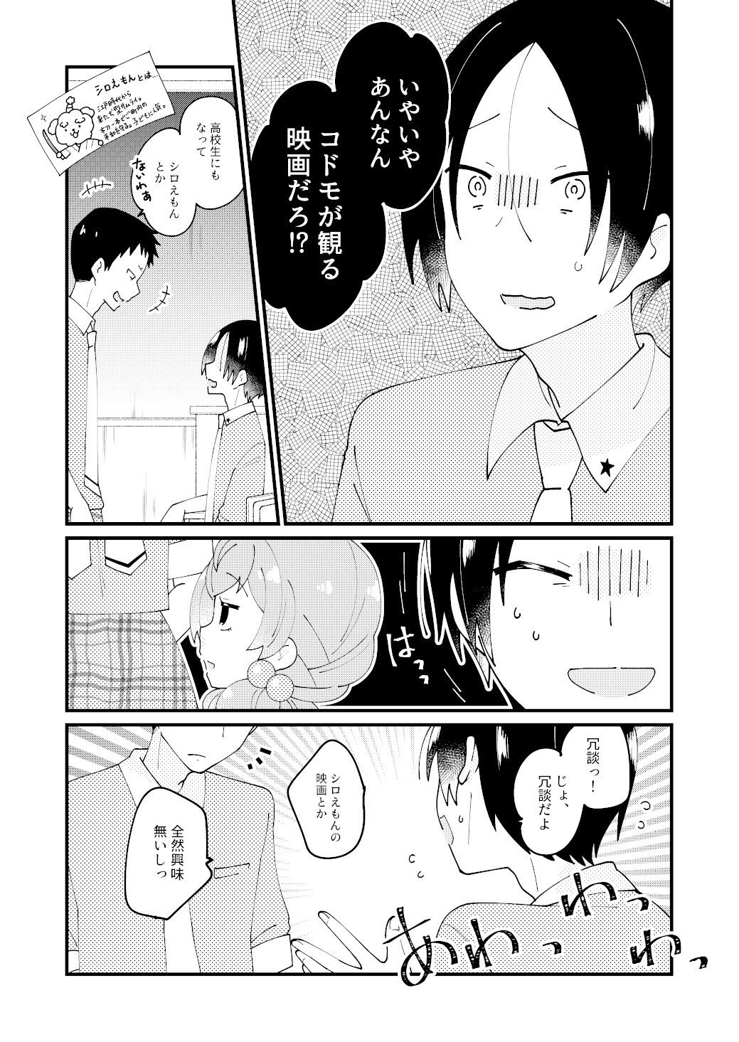 シラスくんは生きるのが下手 芦の木あい Note シラスくんは生きるのが下手 芦の木あい Note