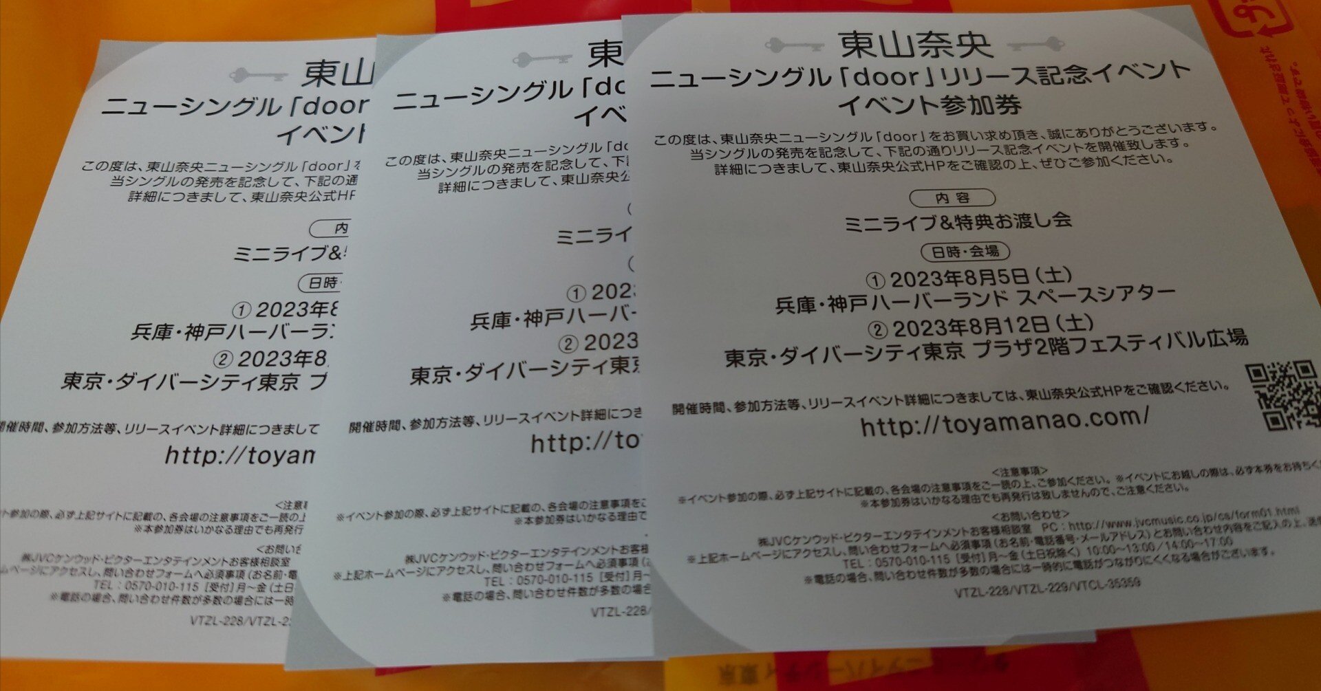 東山奈央doorリリイベ＠台場｜明石公[あかしこう]