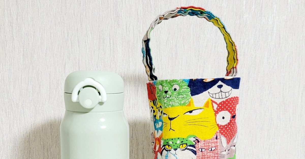 How to make water bottle cover☆Adjustable shoulder strap