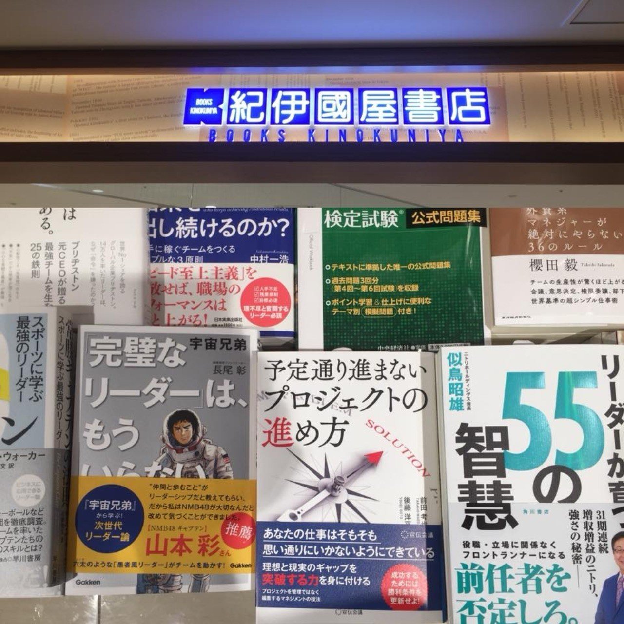 予定通り進まないプロジェクトの進め方 の感想 書評まとめ 前田考歩 プロジェクトは管理するな 編集せよ Note