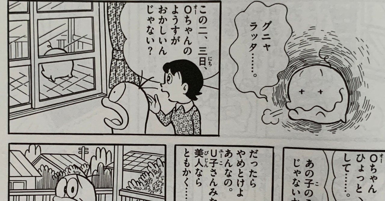 当時物 60's オバケのQ太郎 ドロンパ 完成品 !! 本体良好