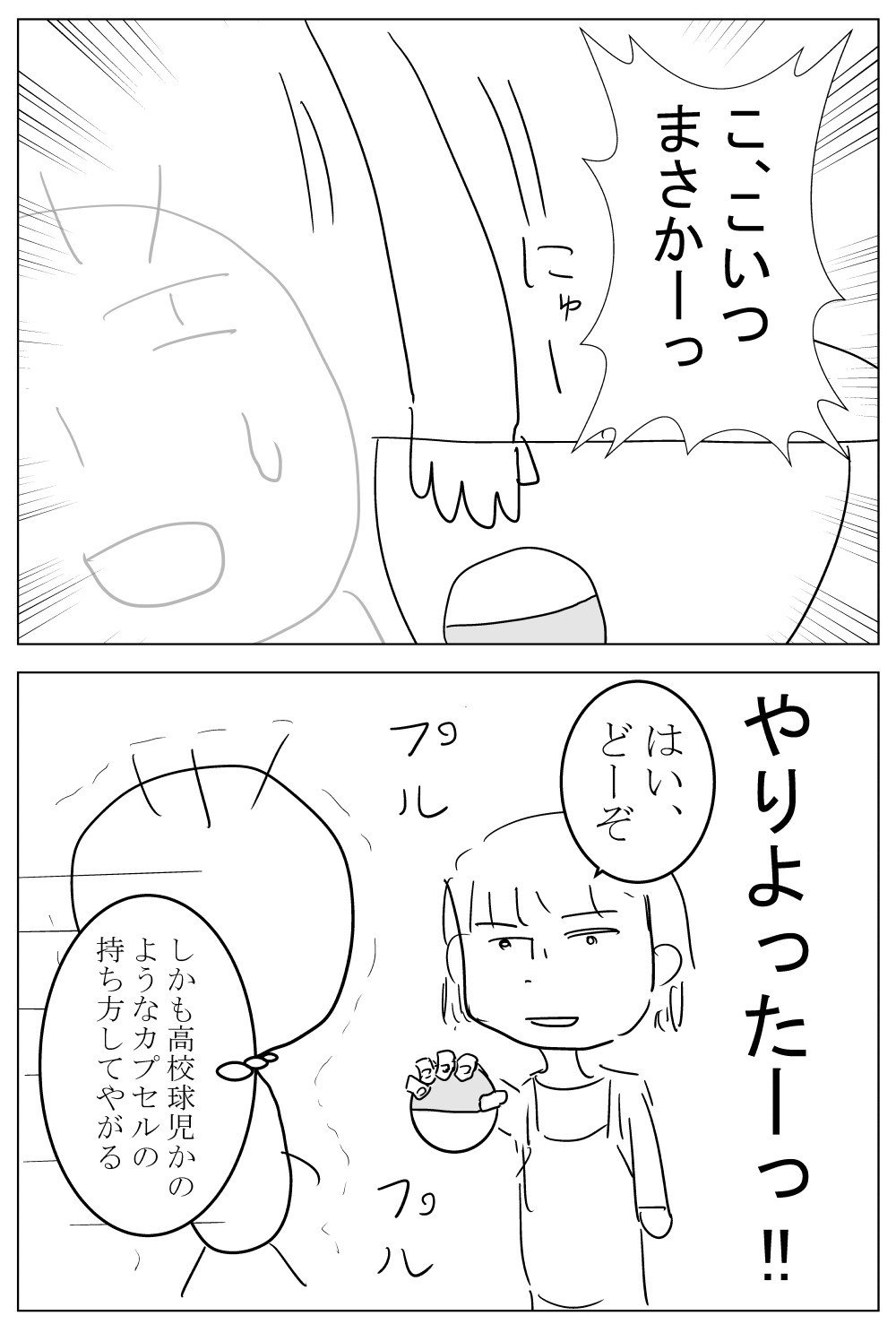 わいのガチャ Oms Note わいのガチャ Oms Note