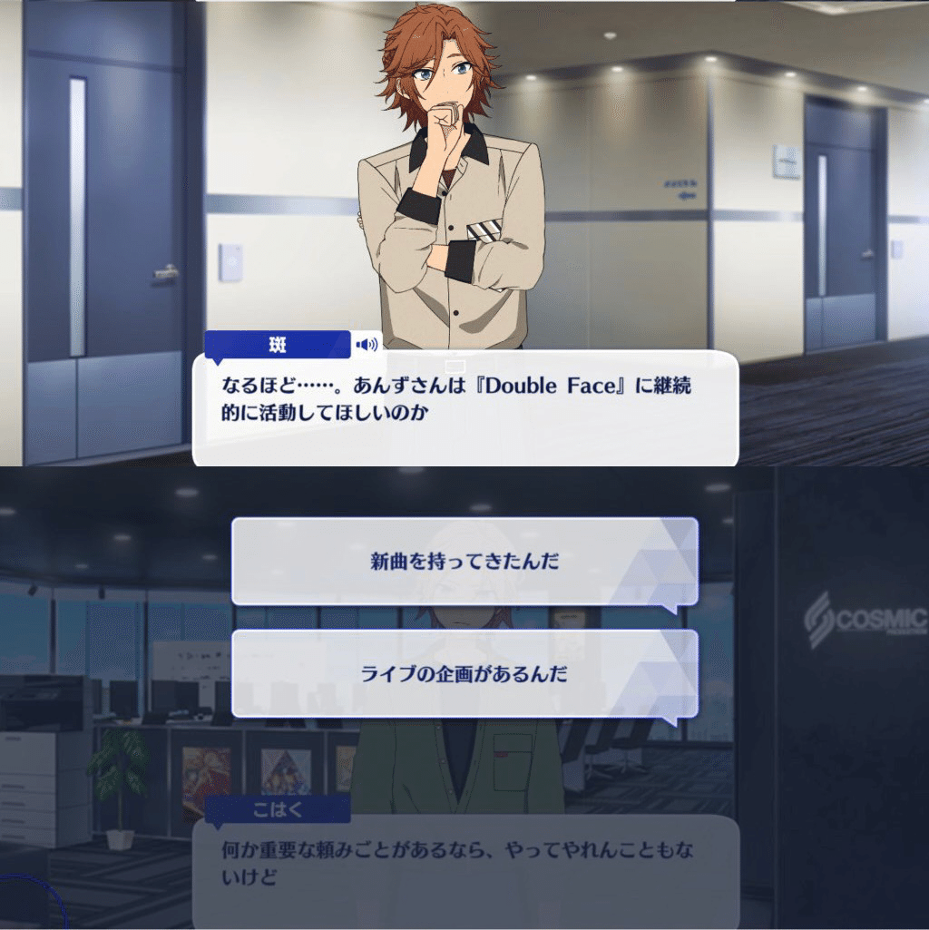 ラストミッションにおけるあんずPの動向について｜ak