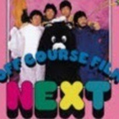 オフコース 「We are」番外編「Give up」｜淡月