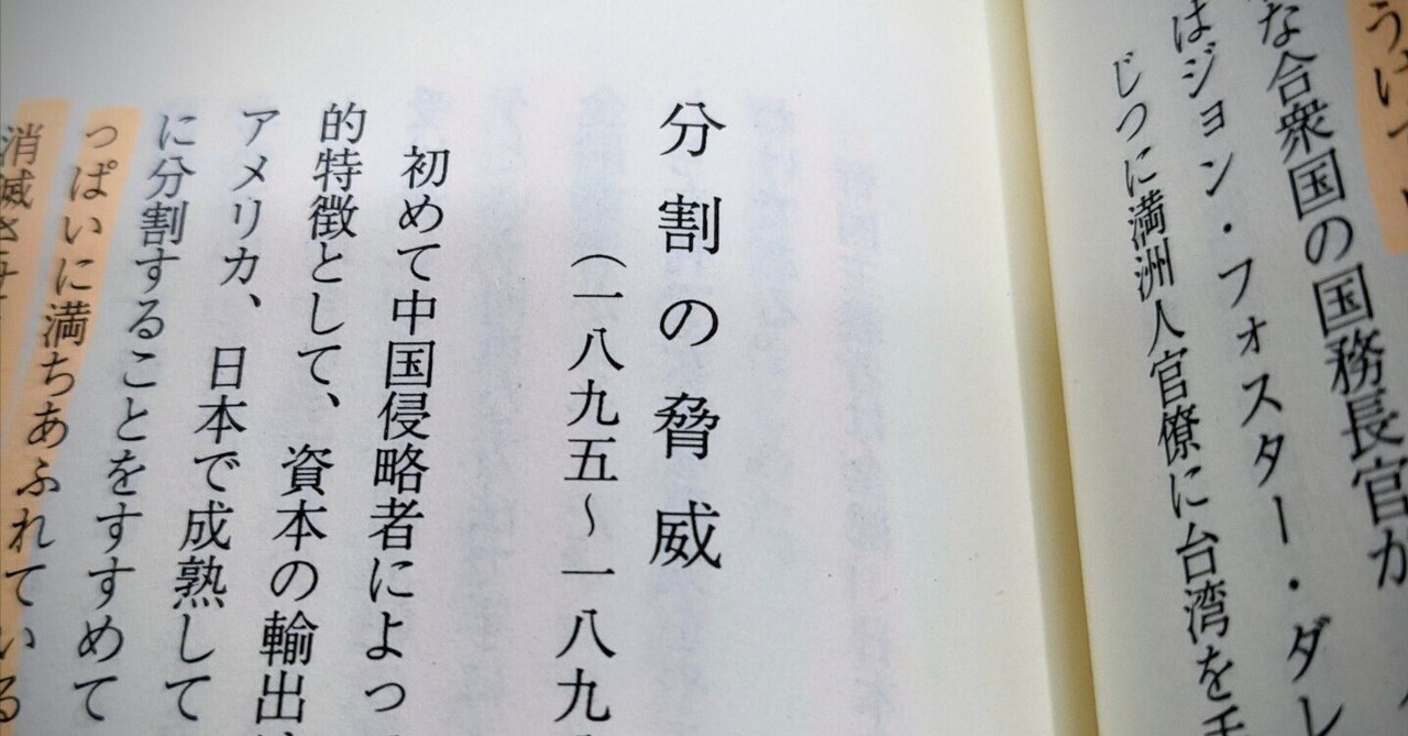 阿片戦争(´97中国)