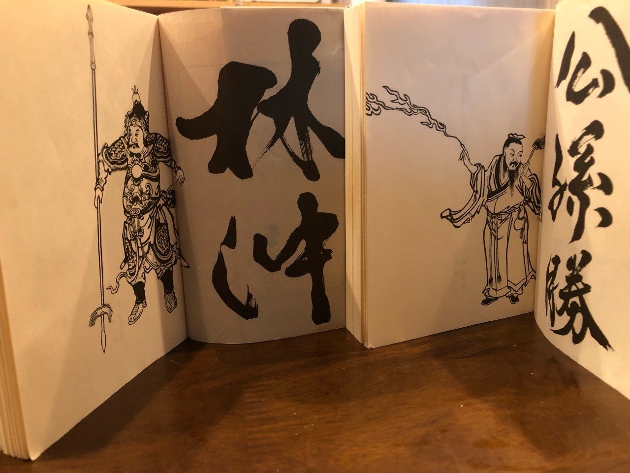 水滸噺 4月 下 永久機関青蓮寺 アンドゥ 5000兆人を面白く Note 水滸噺 4月 下 永久機関青蓮寺 アンドゥ 5000兆人を面白く Note