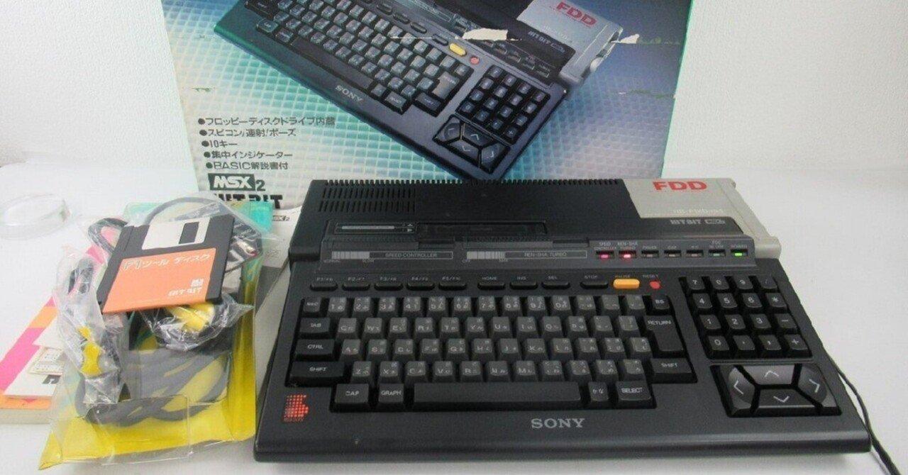 レトロゲーム】MSXが今アツい！？2022年高額取引されたMSXのゲーム