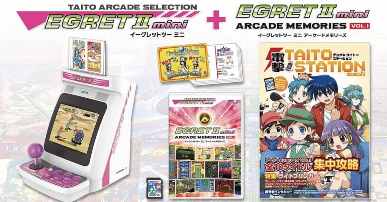 イーグレットツーミニ　アーケードメモリーズ イーグレットツー ミニ』専用ソフト収録SDカード『アーケード