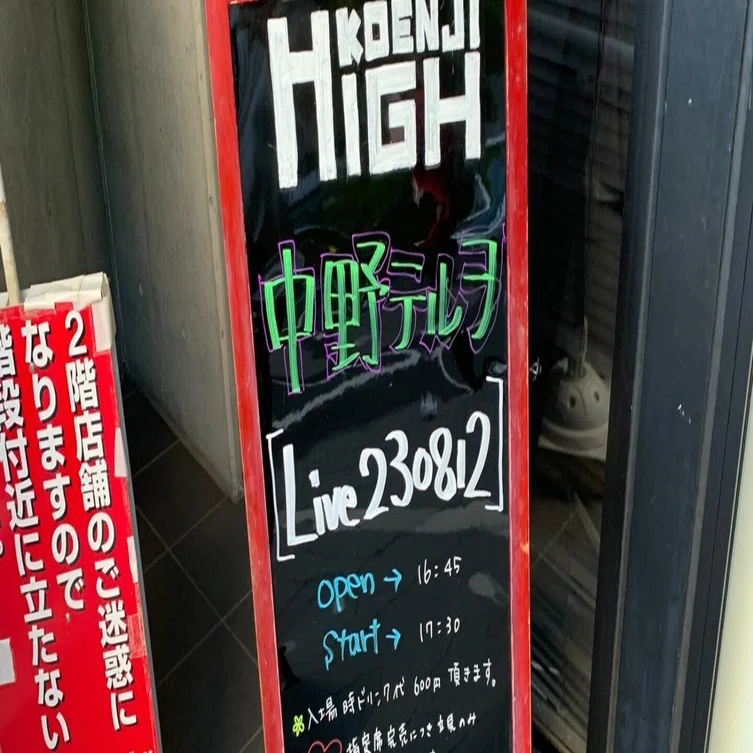 虹をみた　中野テルヲ 虹をみた｜エドッコ・サティアン