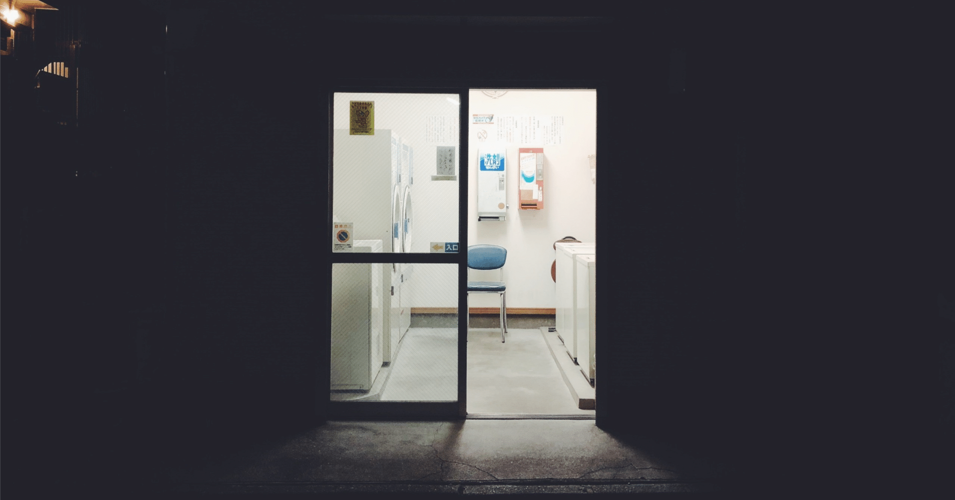 かけだしのコインランドラー｜やまぐち