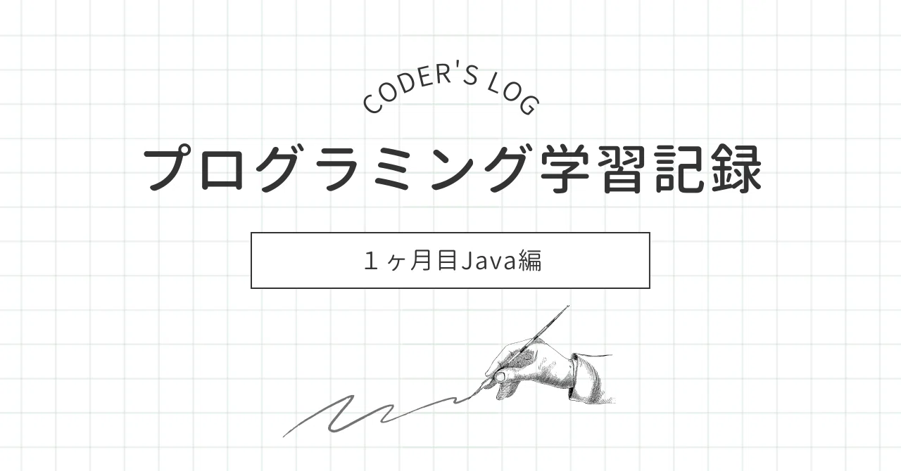 08/11 Java Bronze SE｜WriteOnceRunAnywhere