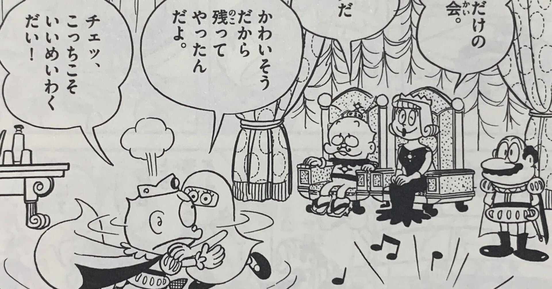 デンカ（10才）のお妃探し『シンデレラのゲタ』／ウメ星デンカとナラ子