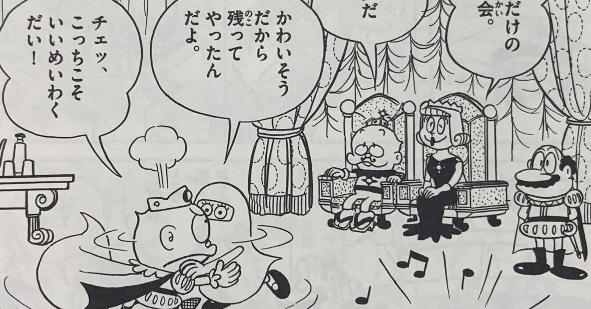 ぴっかぴかコミックス／バケルくん・ドラミちゃん・ドラえもん 7