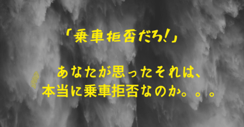 note