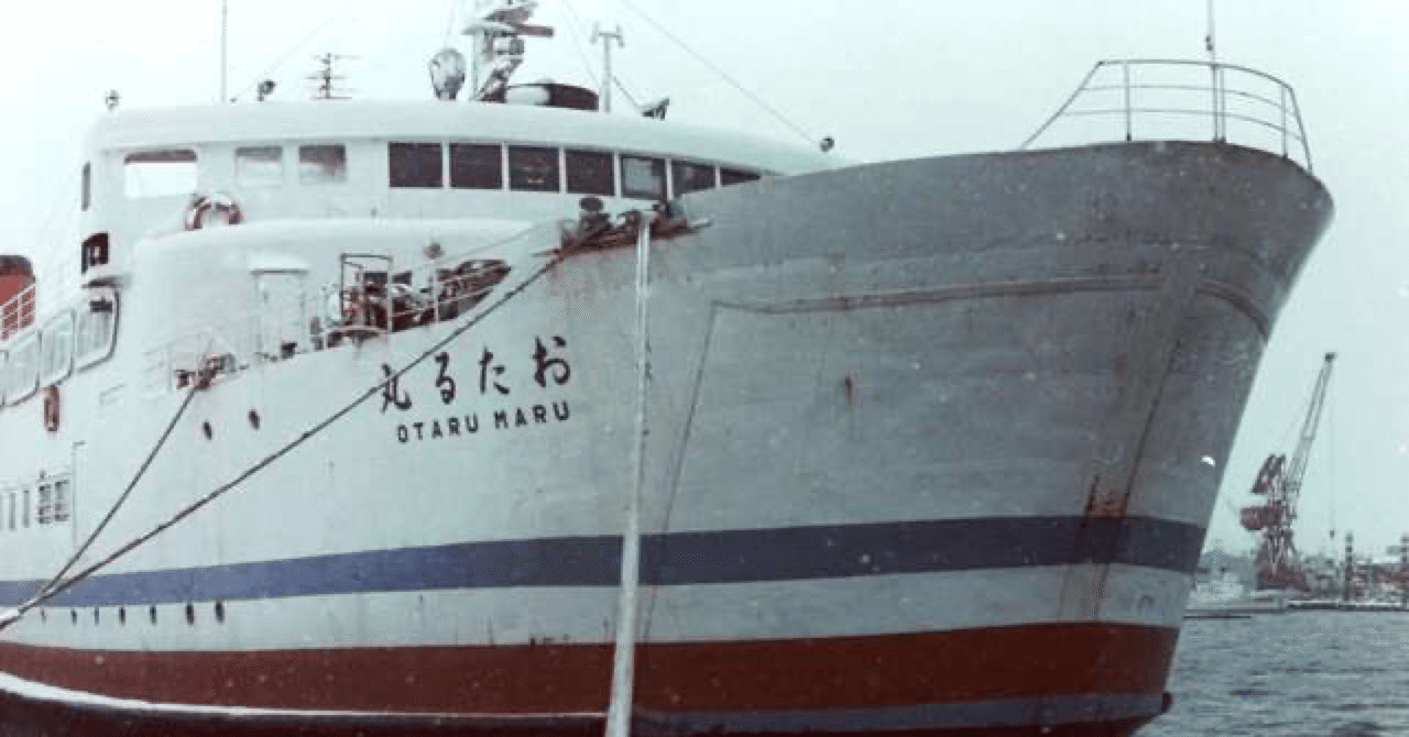 北の海の航跡をたどる〜『小樽・利尻礼文航路』#7 期待を裏切られた