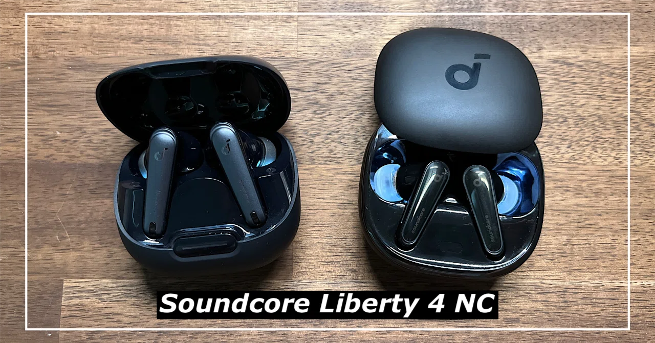 Soundcore Liberty 4 NCいい！一万円台前半で最強｜みつ / mitsu-blog