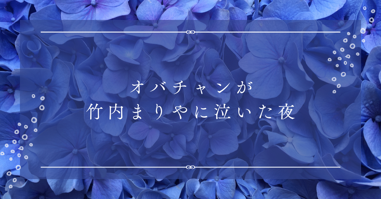 竹内 まりや カラオケ ランキング