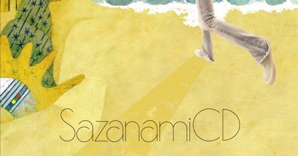 第133回】スピッツ／さざなみCD｜オインゴ