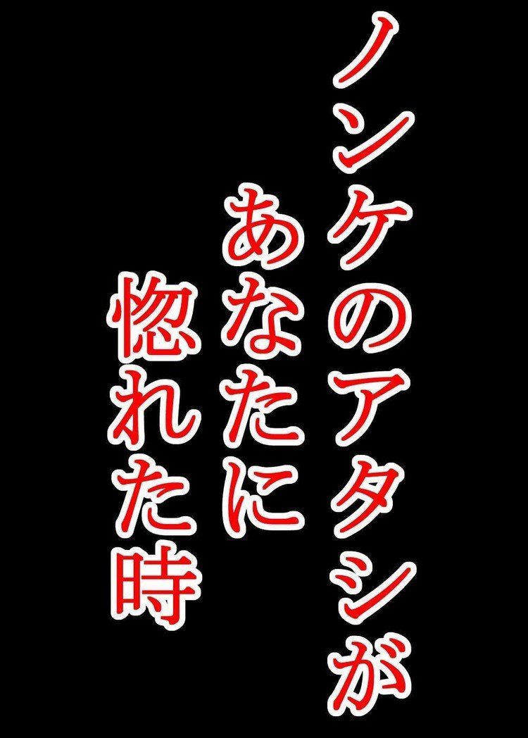 ノンケでもビアンでも好きな人にときめいたり好きになって、一喜一憂するのは変わらない。佐藤さんと主任の社内恋愛編。偏見なく色々な人に見てほしいです。      