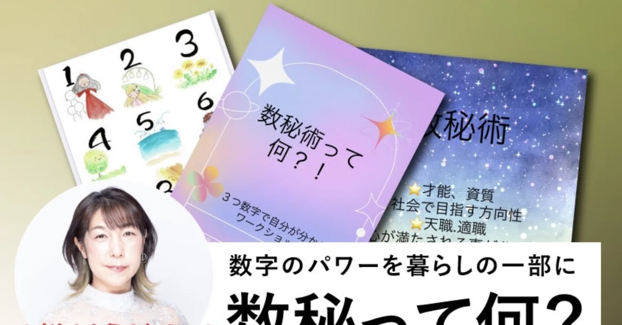 見出し画像