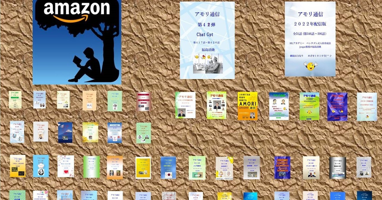 アモリ通信429】 心の京セラ ②｜SILアカデミー