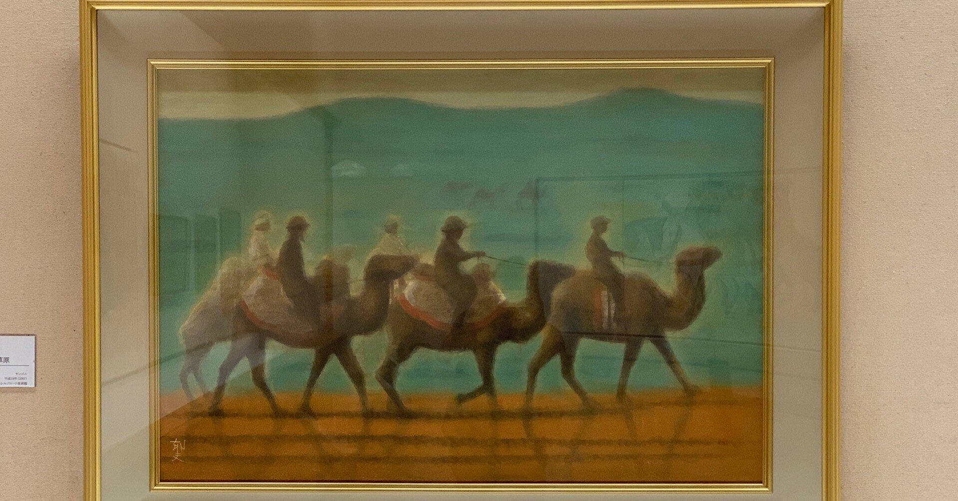 シルクロードの憧れー平山郁夫美術館を訪ねてー｜鮎太