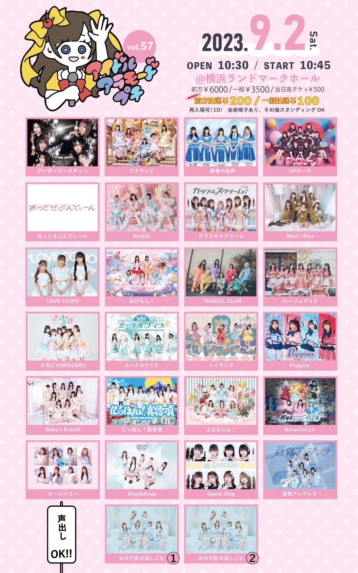 Quest Ship〜2023年9月〜】｜Quest Ship【公式】