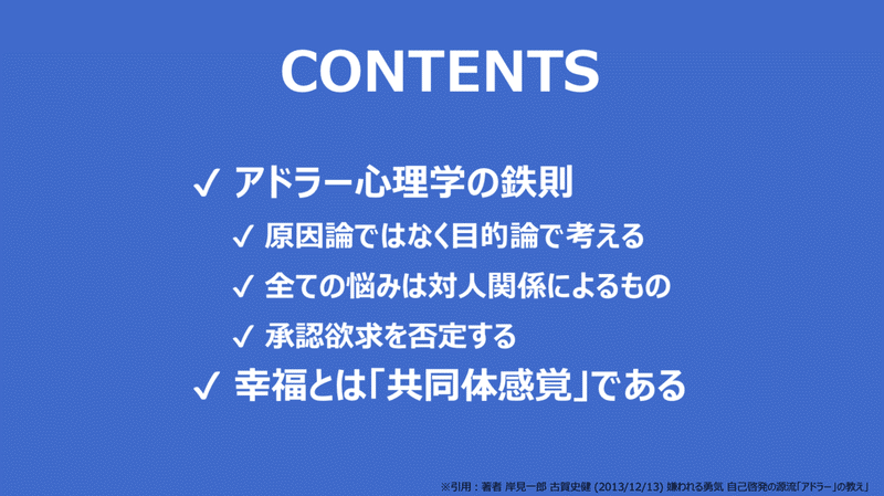 図解読書 嫌われる勇気 自己啓発の源流 アドラー の教えのレビュー 図解読書 1冊10分のビジネス本レビュー Note 図解読書 嫌われる勇気 自己啓発の源流 アドラー の教えのレビュー 図解読書 1冊10分のビジネス本レビュー Note