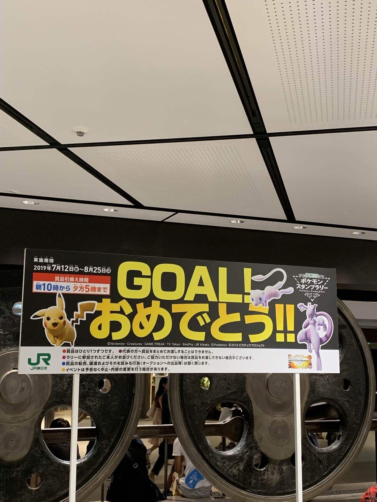 北海道JR ドラえもんスタンプ ドラえもん ラリーシート引換券 大特価放出! JR北海道 2012