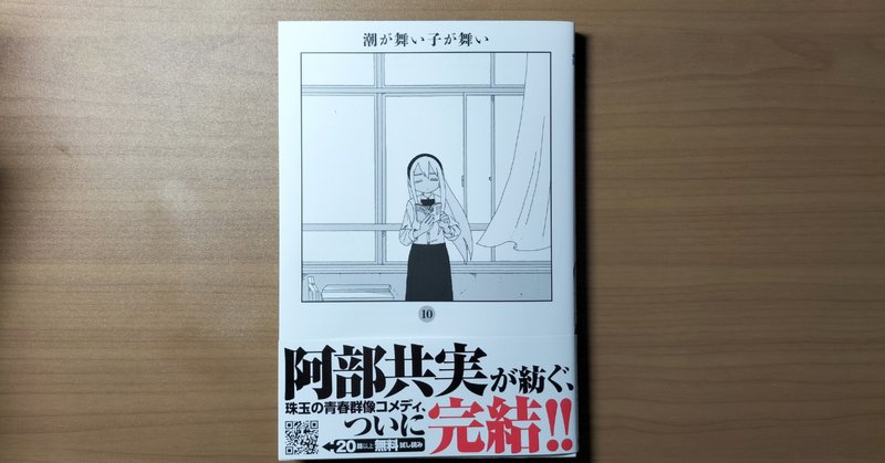 阿部共実」の人気タグ記事一覧|note ――つくる、つながる、と 阿部共実」の人気タグ記事一覧|note ――つくる、つながる、と