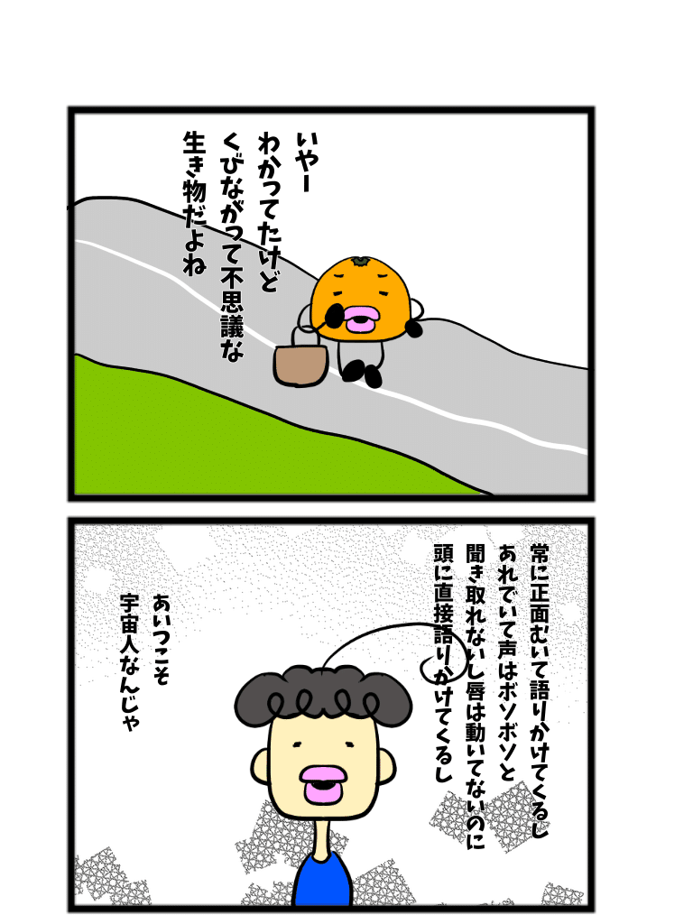 あひるさんとの出会い Miyuchi Note