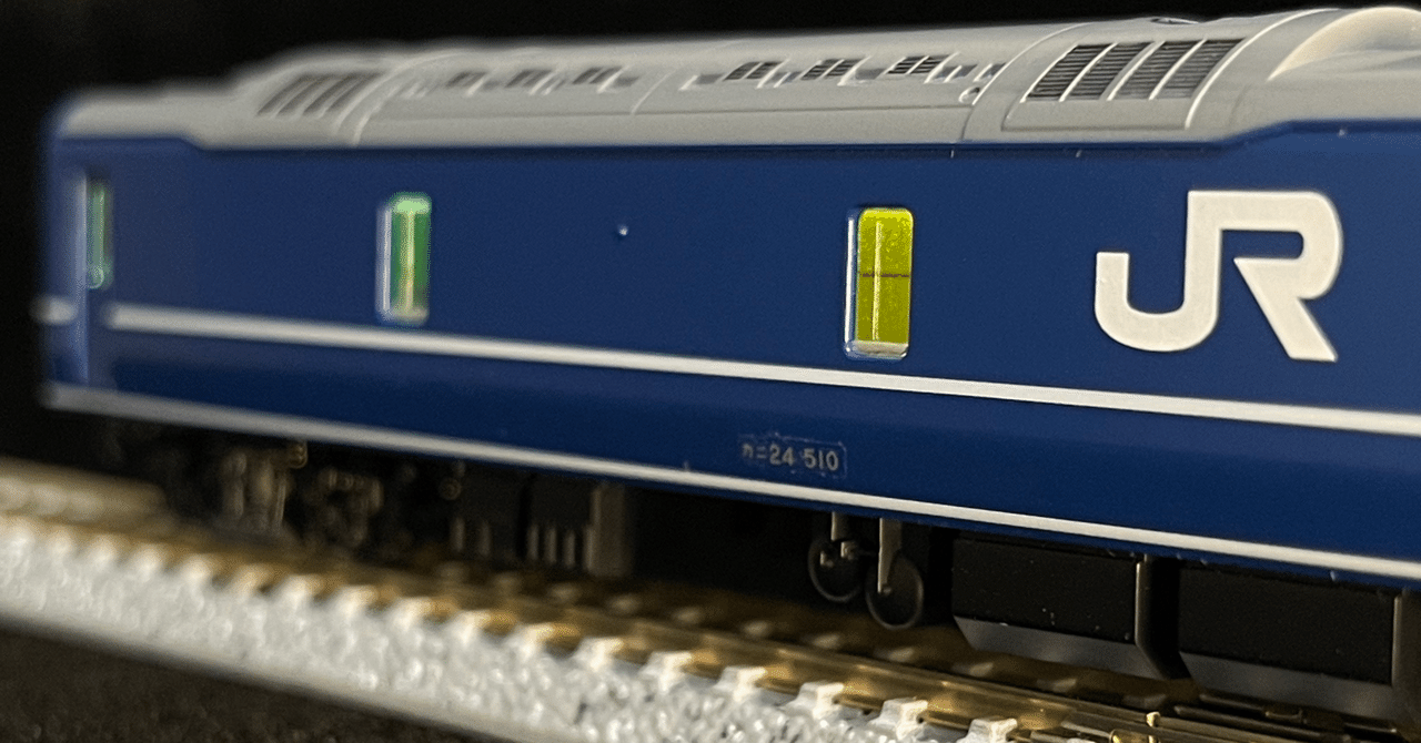 整備記録】 カニ24-510（北斗星電源車 / JR東日本）｜こもももももも