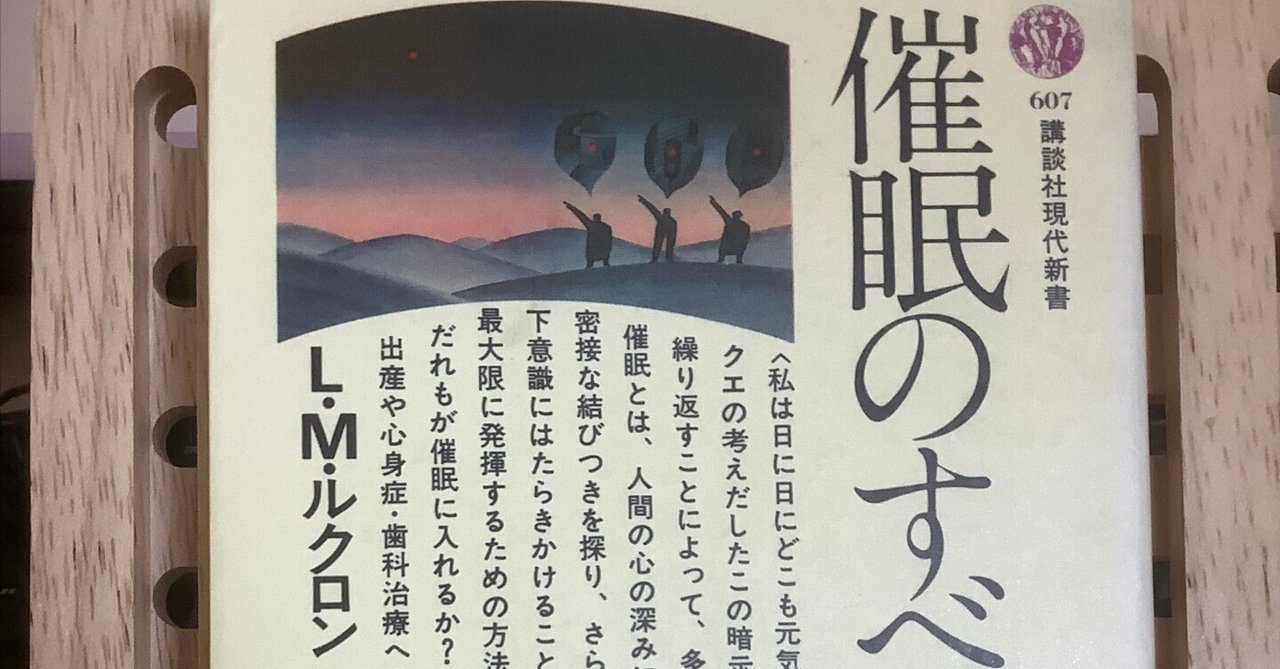 本当は怖くない催眠術｜多分に駄文、あそぶーん