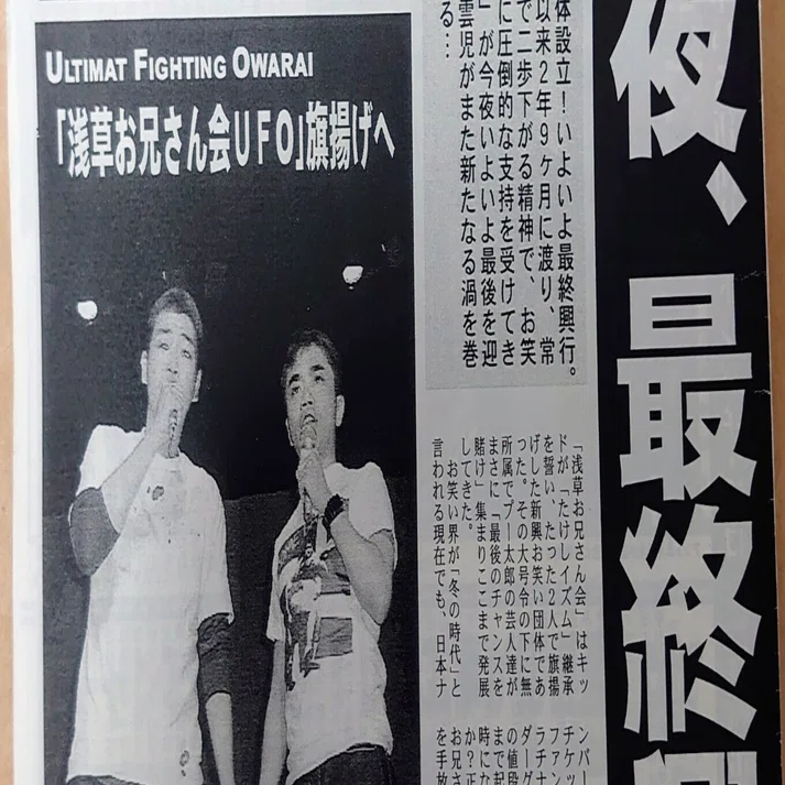 公の場での発言・インタビュー報道記録
