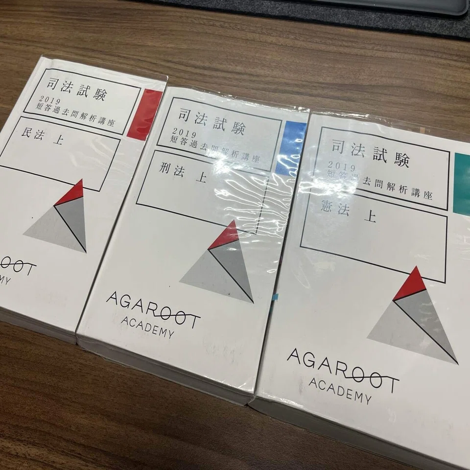 司法試験・予備試験】短答過去問集の比較（AG・短パフェ・LEC・Wセミ 