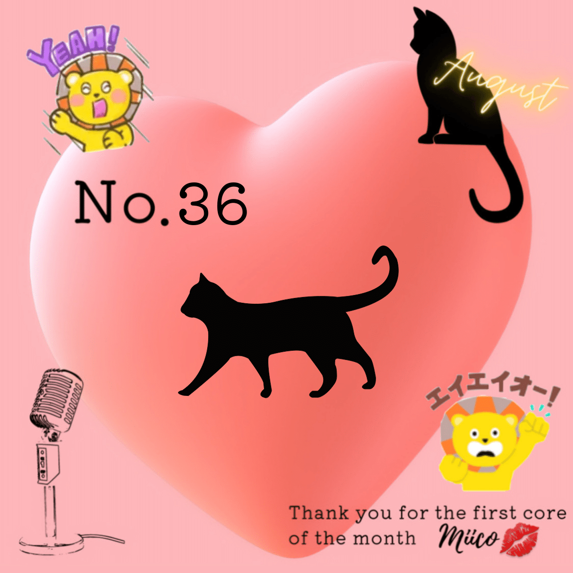 8月🍬コアNo.31〜60｜🐈‍⬛みーこ🐈