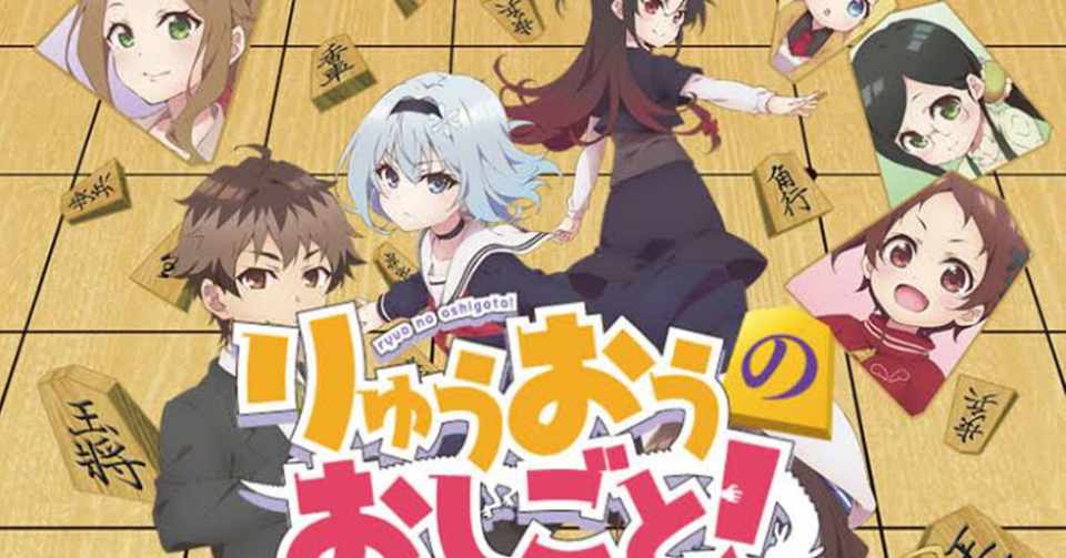 No 30 りゅうおうのおしごと うの Note