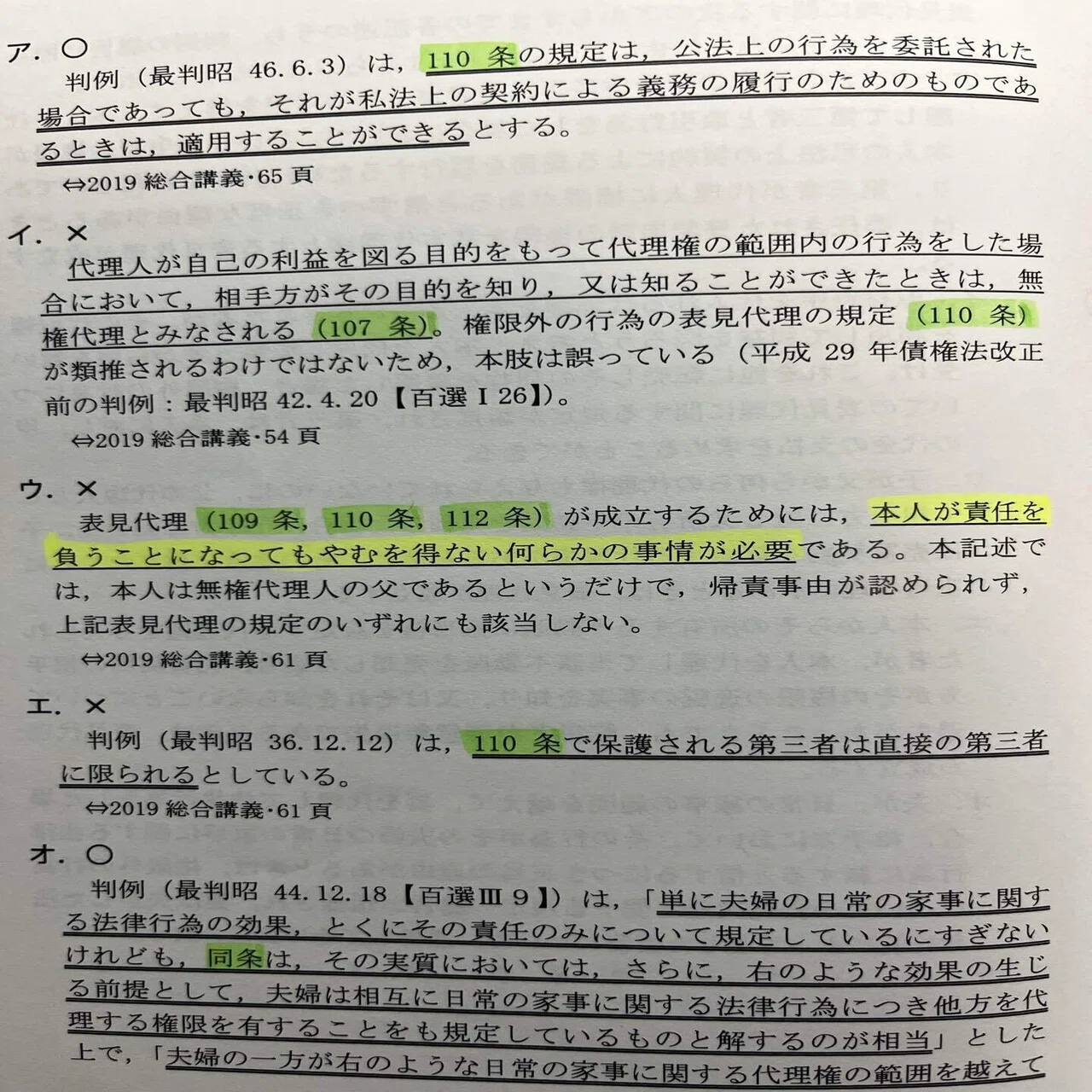 司法試験・予備試験】短答過去問集の比較（AG・短パフェ・LEC・Wセミ 