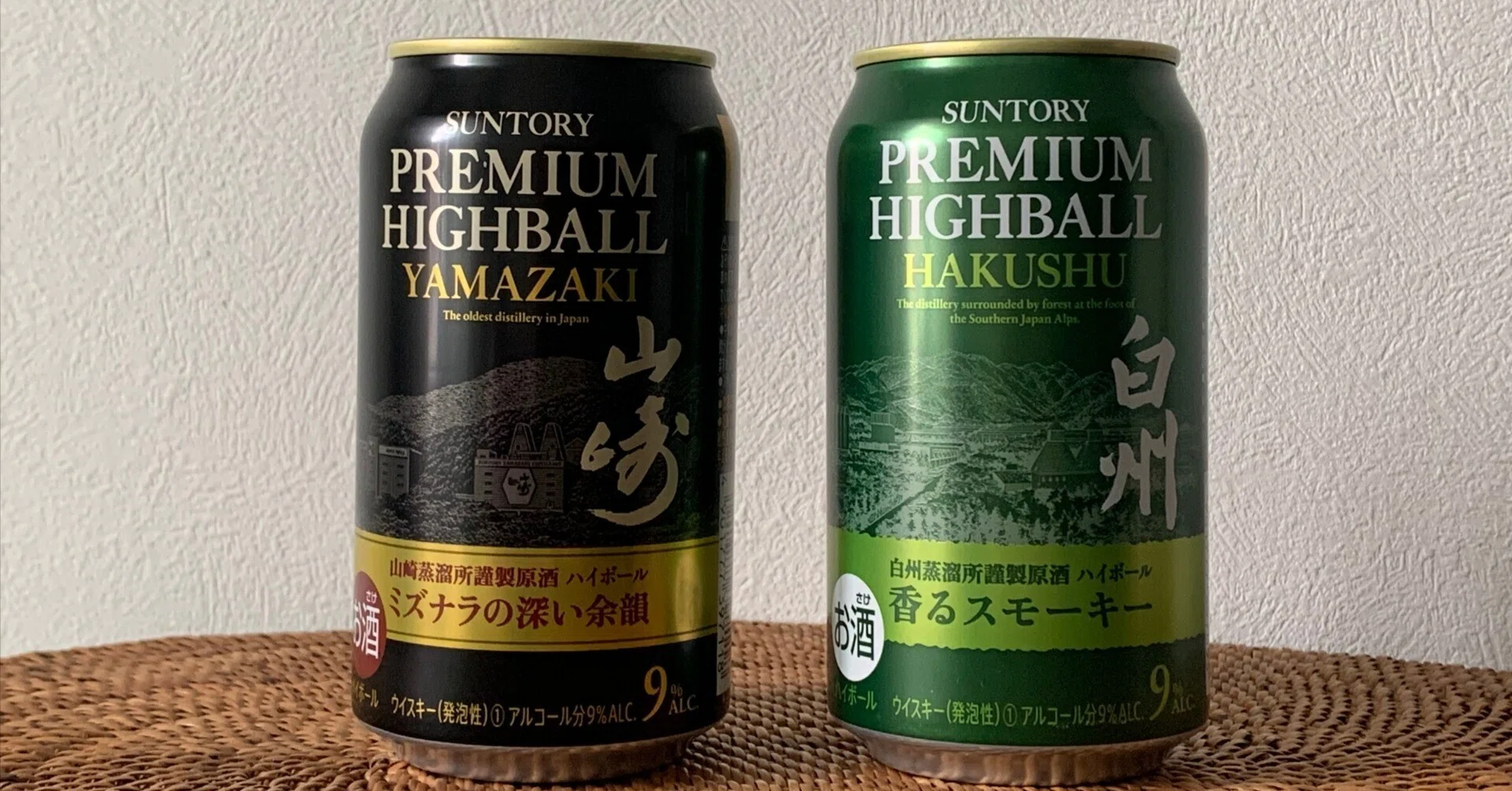 サントリープレミアムハイボール【白州】&【山崎】｜ジョリオ