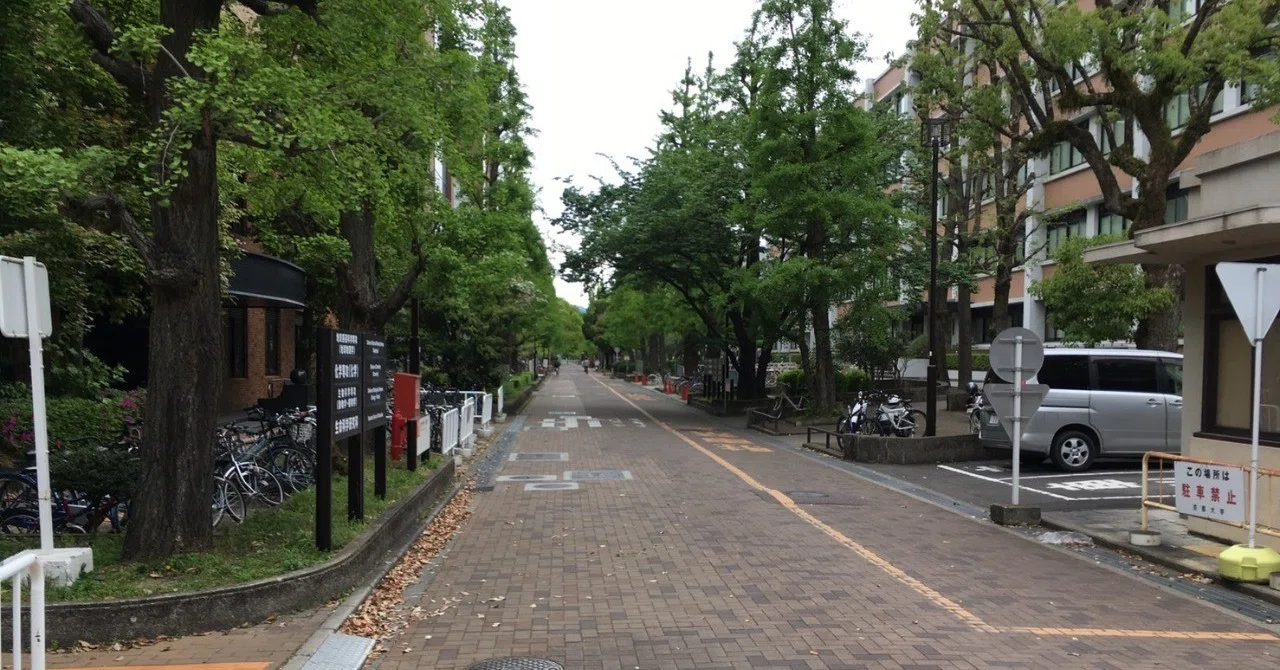 京 大 農学部 前
