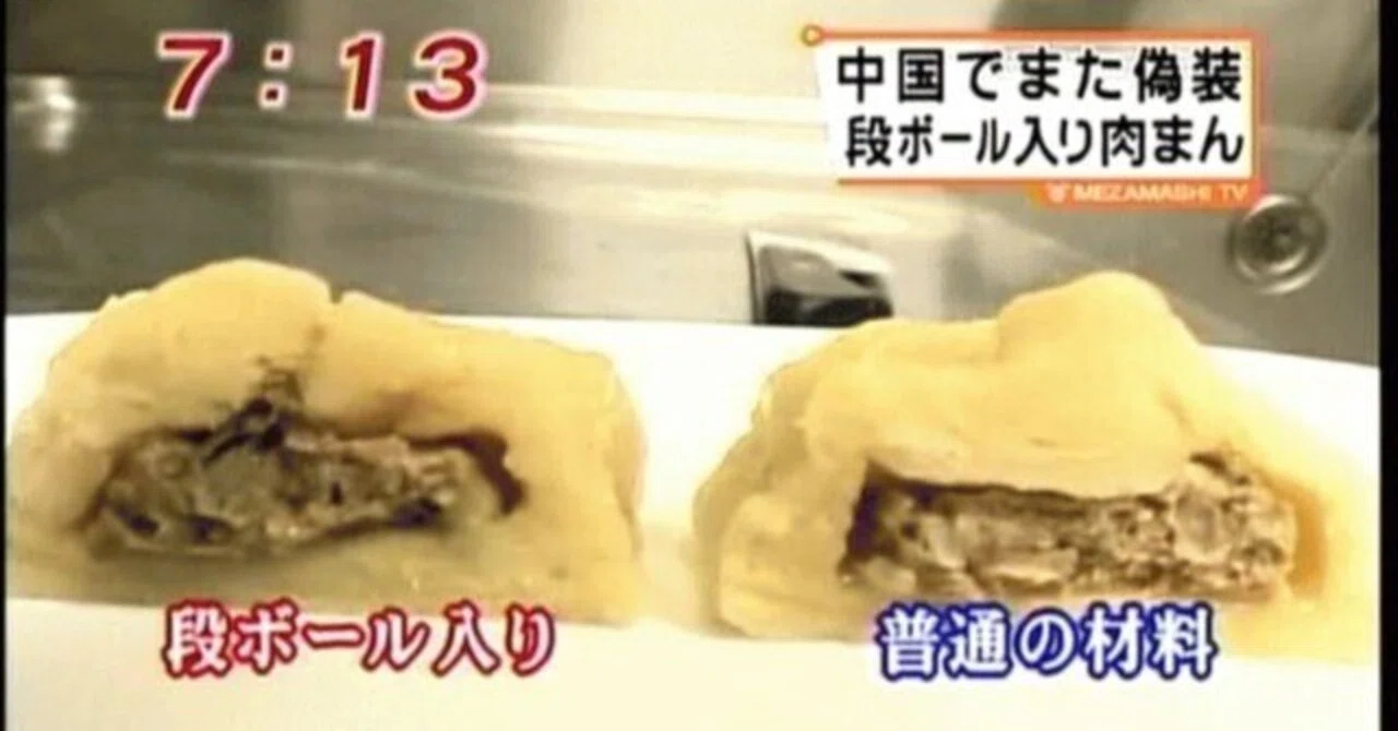 肉まん ダンボール