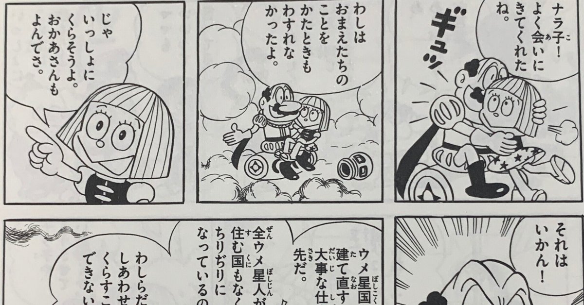 消費税無し ベニショーガの娘への複雑な思いとは？『おそるべきナラ子 バッグ