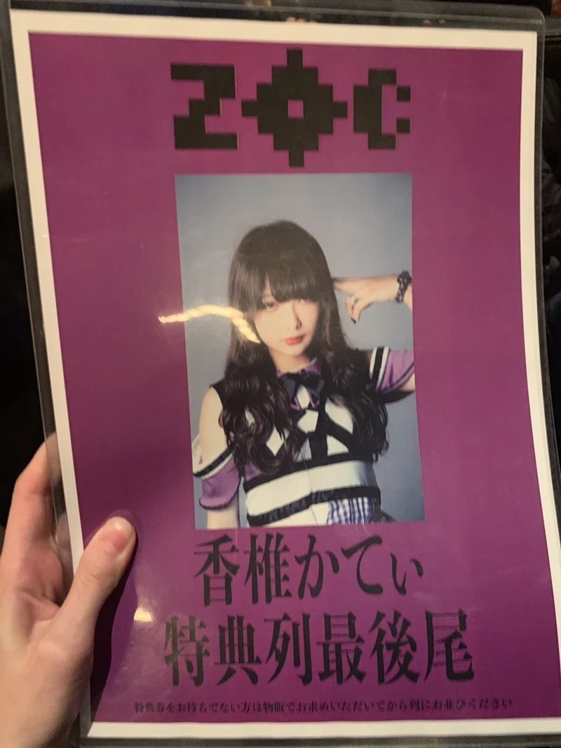 鈴木恋奈 直筆 浅けれ チェキ